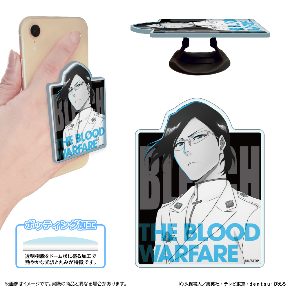 BLEACH 千年血戦篇 アクリルスマホグリップ/石田雨竜 - 官方商品图片 | AniSmile