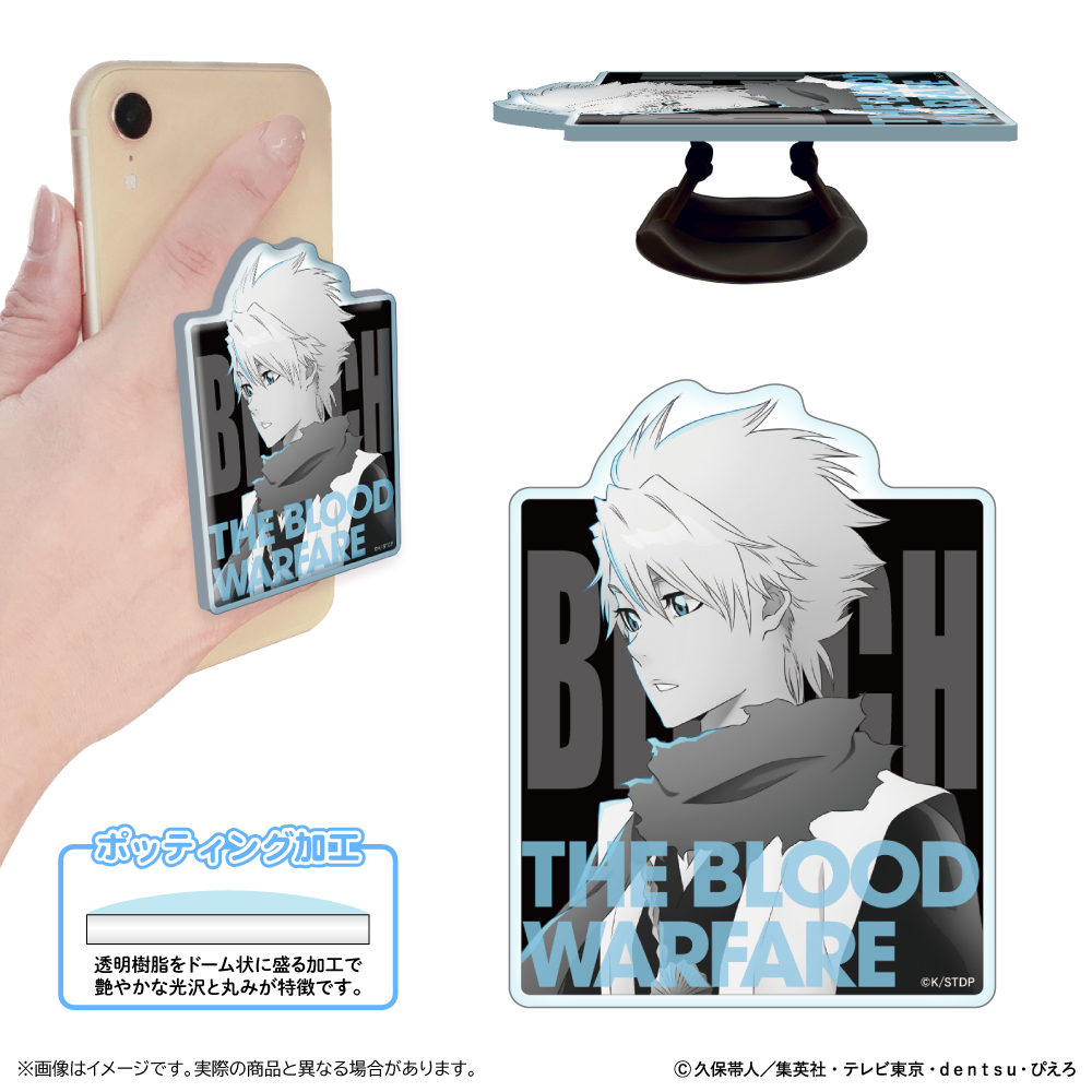 BLEACH 千年血戦篇 アクリルスマホグリップ/日番谷冬獅郎 - official product image | AniSmile