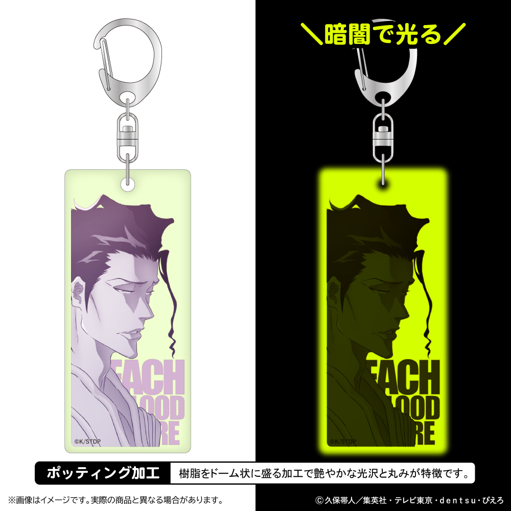 BLEACH 千年血戦篇 蓄光アクリルキーホルダー/アスキン・ナックルヴァール - official product image | AniSmile