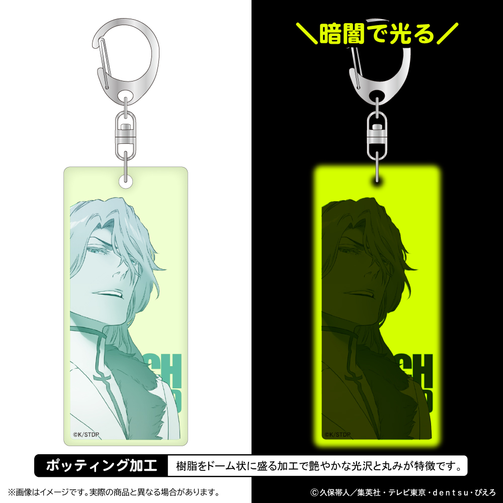 BLEACH 千年血戦篇 蓄光アクリルキーホルダー/ユーグラム・ハッシュヴァルト - AniSmile