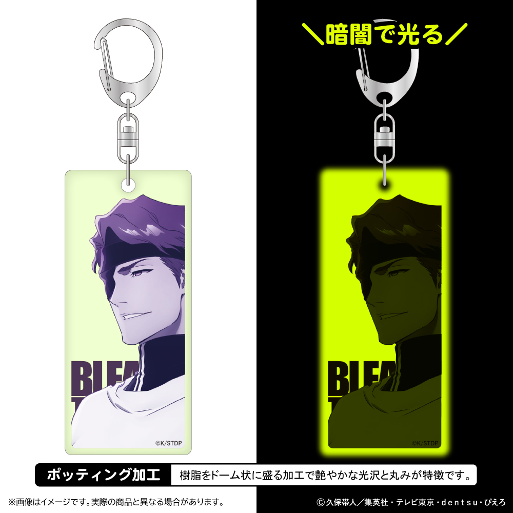BLEACH 千年血戦篇 蓄光アクリルキーホルダー/藍染惣右介 - official product image | AniSmile