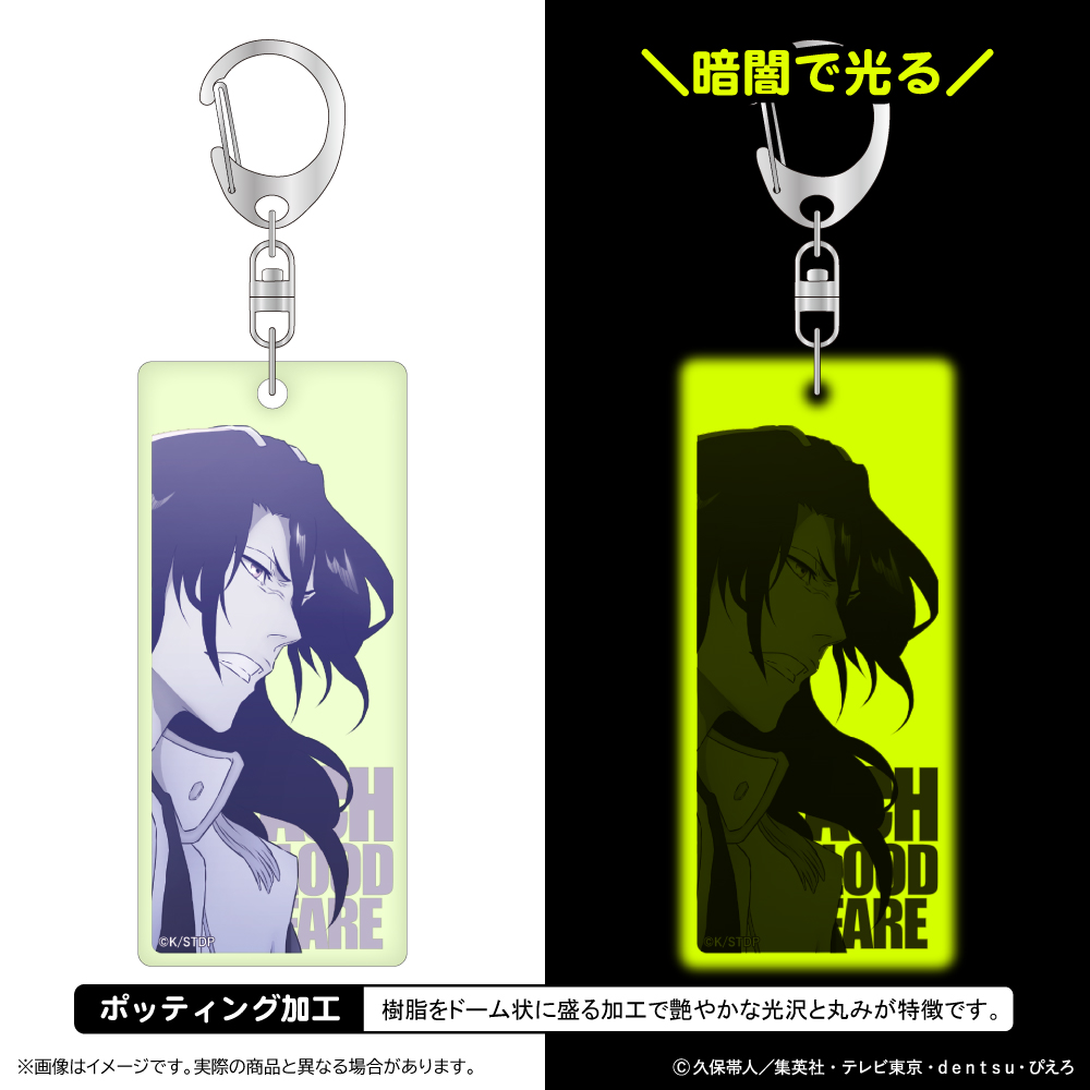 BLEACH 千年血戦篇 蓄光アクリルキーホルダー/朽木白哉 - 官方商品图片 | AniSmile