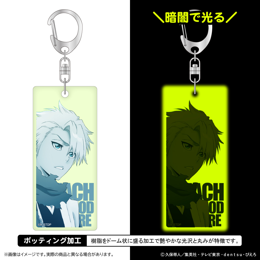 BLEACH 千年血戦篇 蓄光アクリルキーホルダー/日番谷冬獅郎 - 官方商品图片 | AniSmile