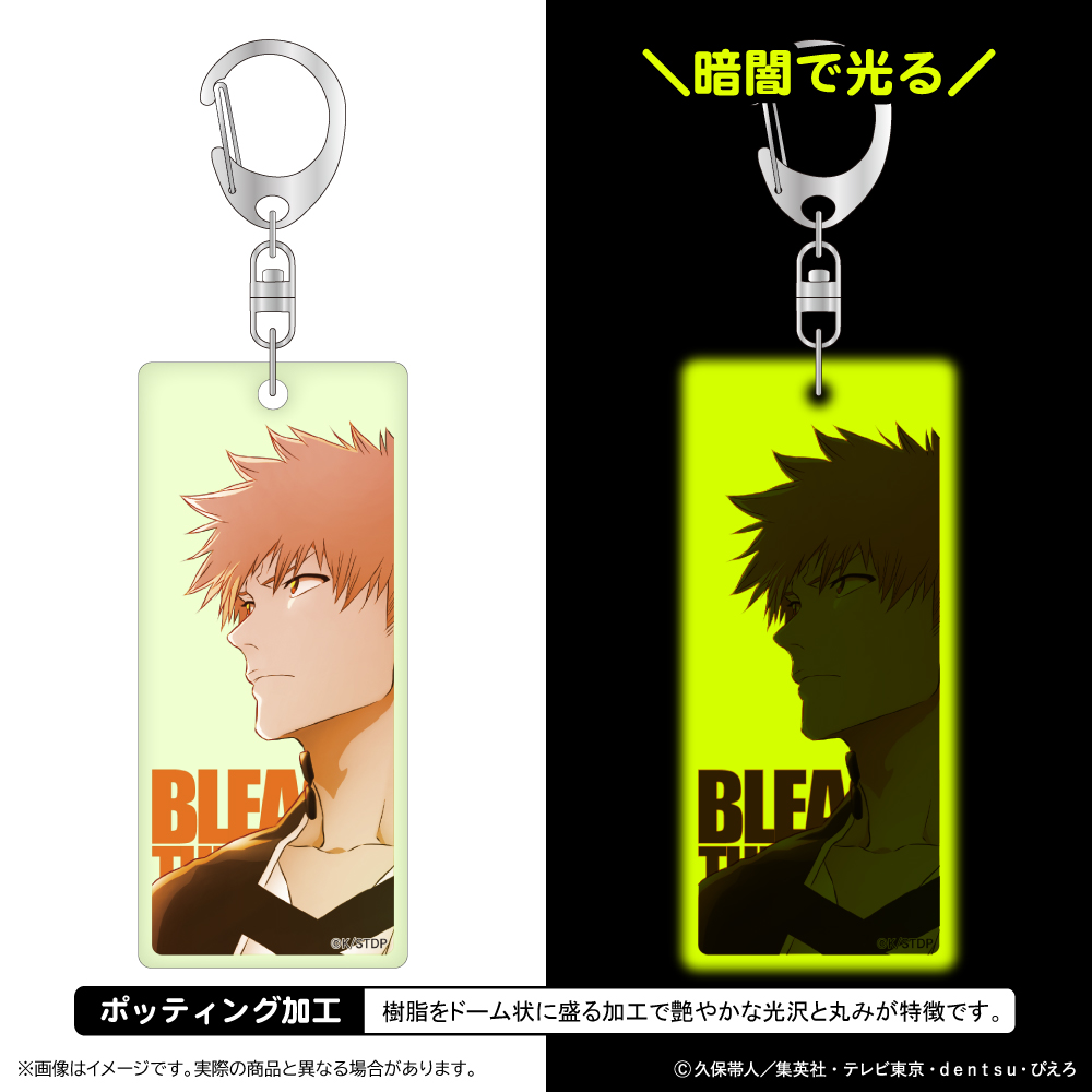 BLEACH 千年血戦篇 蓄光アクリルキーホルダー/黒崎一護 - 官方商品图片 | AniSmile