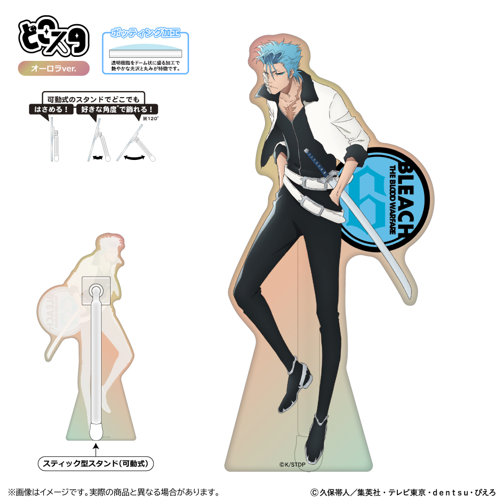 BLEACH 千年血戦篇 どこスタ(オーロラver.)/グリムジョー・ジャガージャック - AniSmile