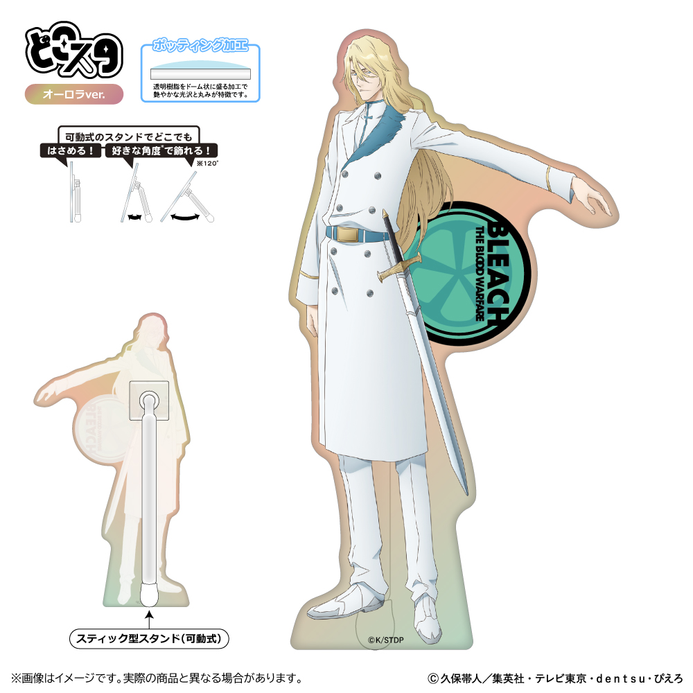 BLEACH 千年血戦篇 どこスタ(オーロラver.)/ユーグラム・ハッシュヴァルト - AniSmile