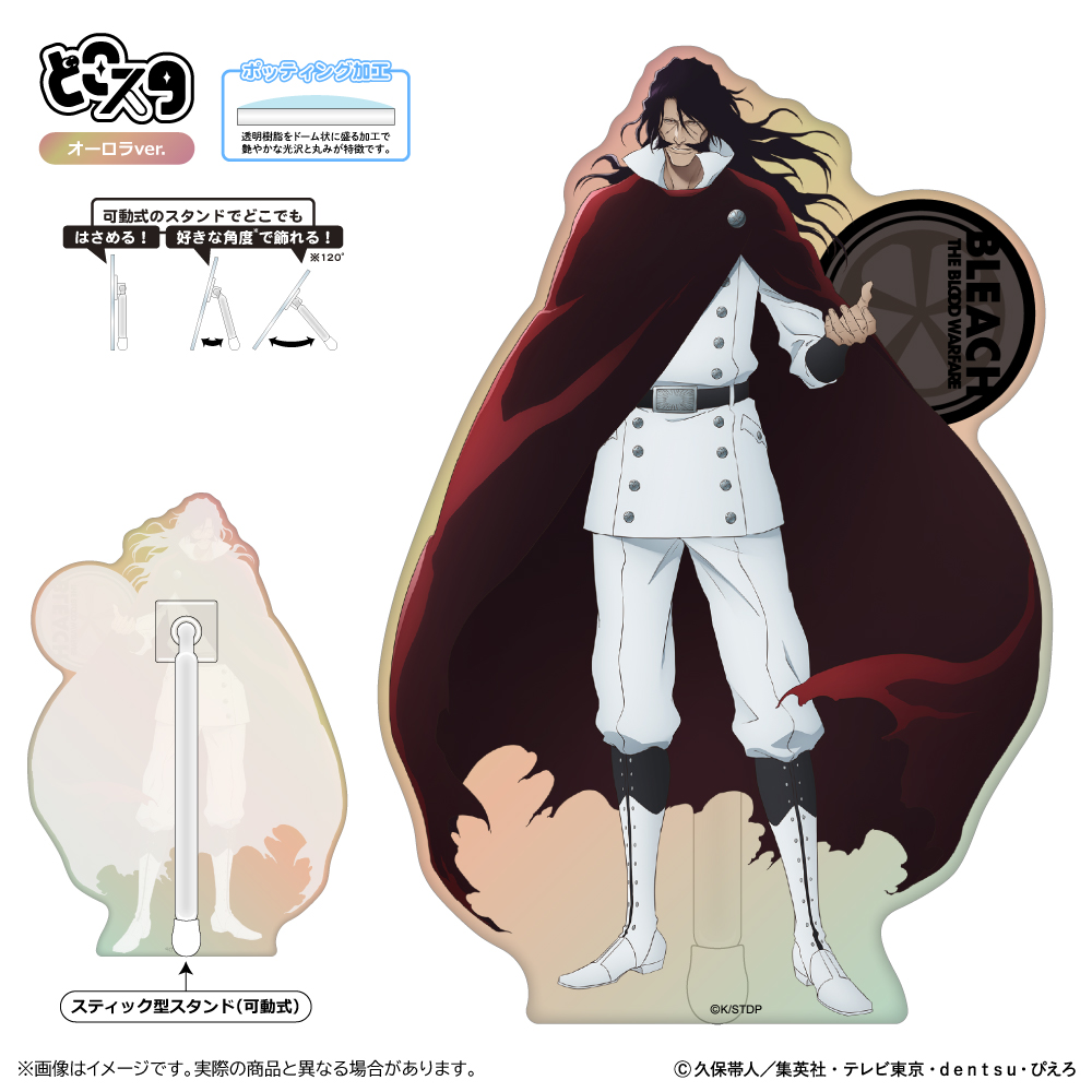 BLEACH 千年血戦篇 どこスタ(オーロラver.)/ユーハバッハ - official product image | AniSmile
