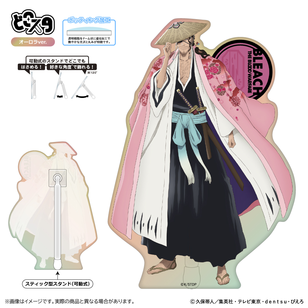BLEACH 千年血戦篇 どこスタ(オーロラver.)/京楽春水 - official product image | AniSmile