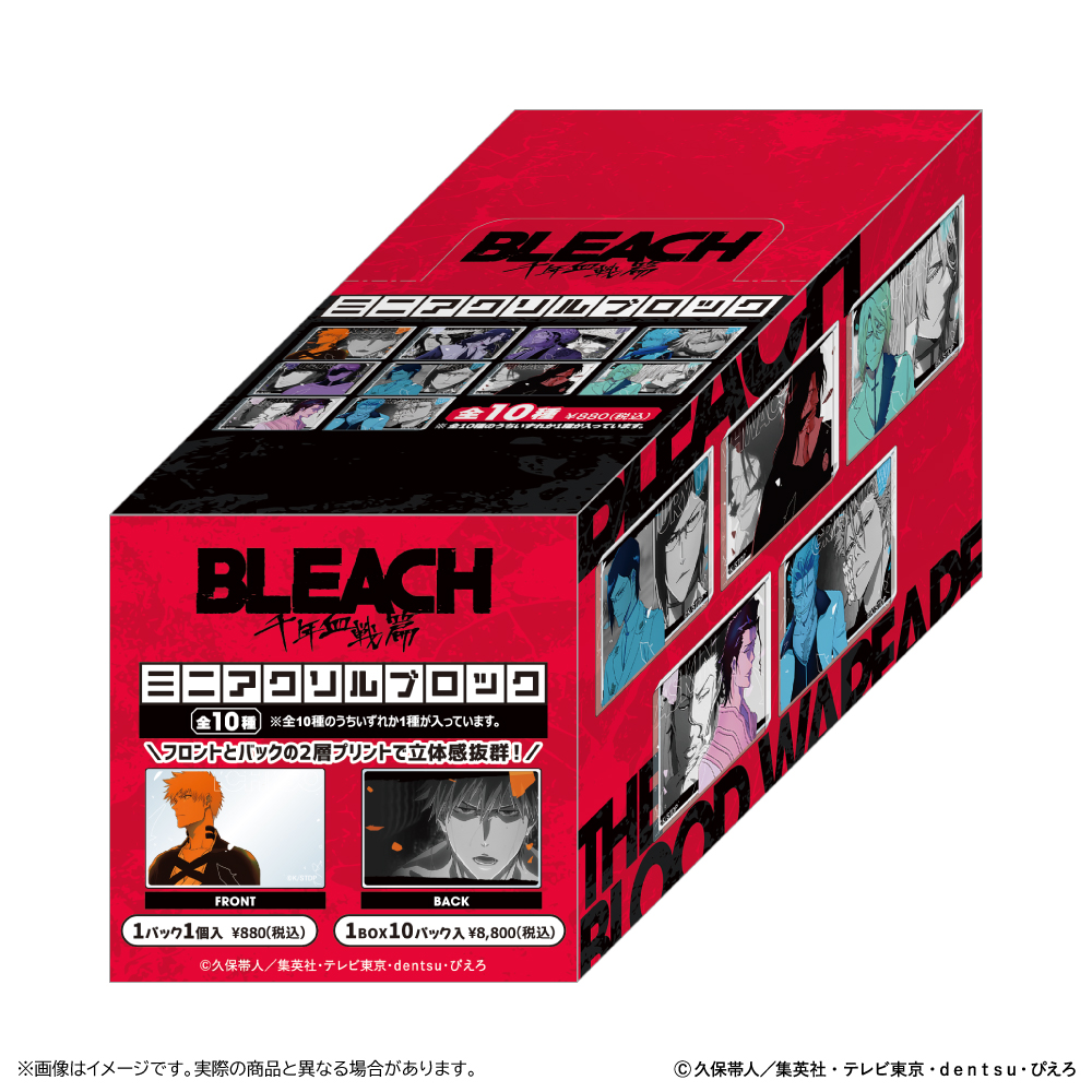BLEACH 千年血戦篇 ミニアクリルブロック Image 3 | AniSmile