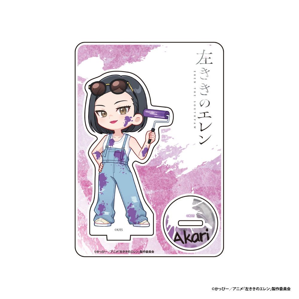 左利きのエレン アクリルスタンド【岸あかり】 - AniSmile