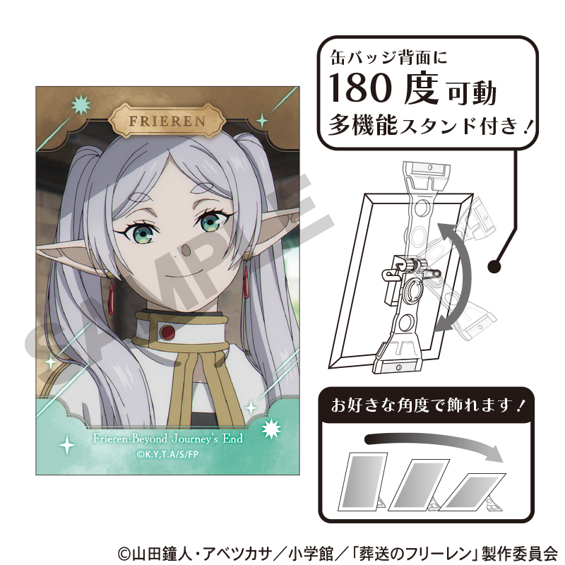 葬送のフリーレン アート缶バッジ フリーレン 星A - AniSmile