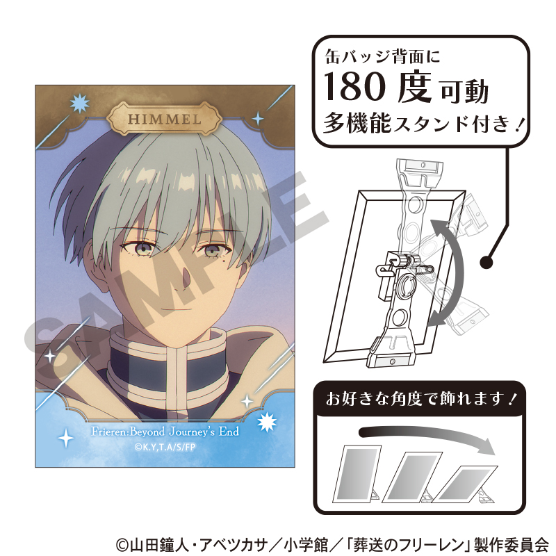 葬送のフリーレン アート缶バッジ ヒンメル 星A - AniSmile