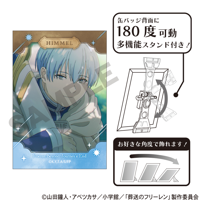 葬送のフリーレン アート缶バッジ ヒンメル 星B - AniSmile