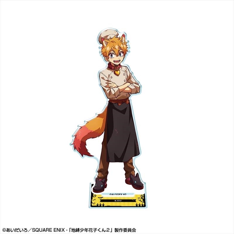 ショートアニメ「放課後少年花子くん」 アクリルスタンド デザイン03 光(人狼のシェフ) 画像 2 | AniSmile