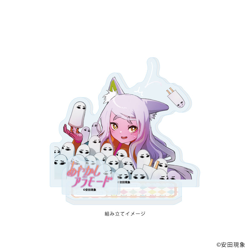 アクリルスタンドプレート「あやかしアラモード」06/ウカ(公式イラスト) Image 2 | AniSmile