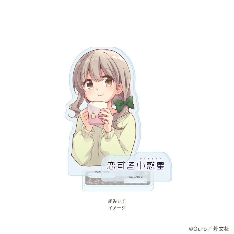 アクリルスタンドプレート「恋する小惑星」05/森野真理(公式イラスト) 图片 2 | AniSmile