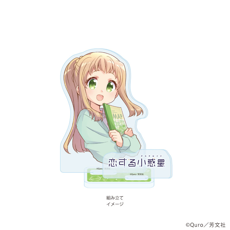 アクリルスタンドプレート「恋する小惑星」03/猪瀬 舞(公式イラスト) 图片 2 | AniSmile