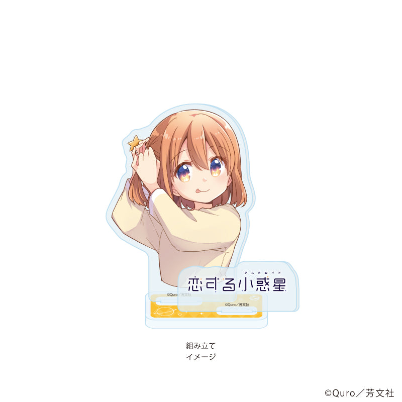 アクリルスタンドプレート「恋する小惑星」01/木ノ幡みら(公式イラスト) Image 2 | AniSmile