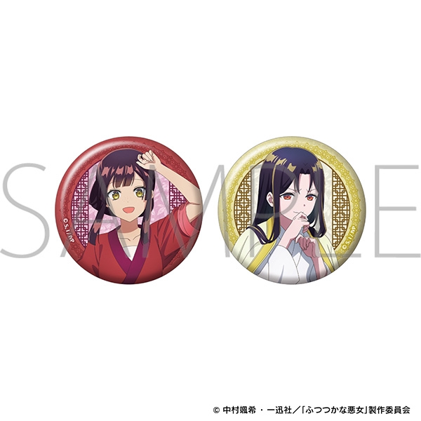 ふつつかな悪女ではございますが 缶バッジセット/黄 玲琳(入れ替わり後)&朱 慧月(入れ替わり後) - AniSmile