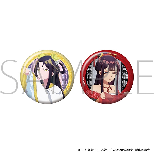 ふつつかな悪女ではございますが 缶バッジセット/黄 玲琳&朱 慧月 - AniSmile