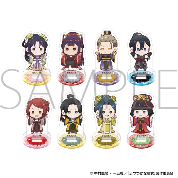 ふつつかな悪女ではございますが ちゅあスタ ミニチュアアクリルスタンドコレクション - AniSmile