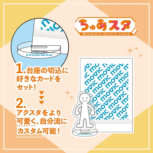 ふつつかな悪女ではございますが ちゅあスタ ミニチュアアクリルスタンドコレクション 画像 2 | AniSmile