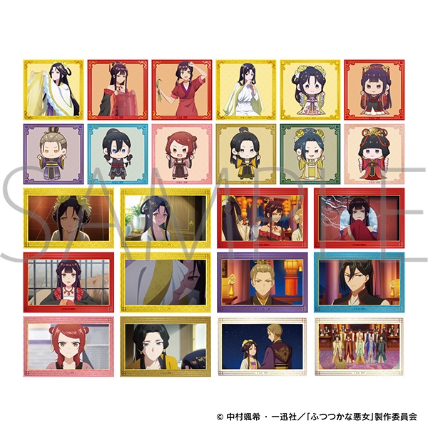 ふつつかな悪女ではございますが ぺたコレクション - AniSmile