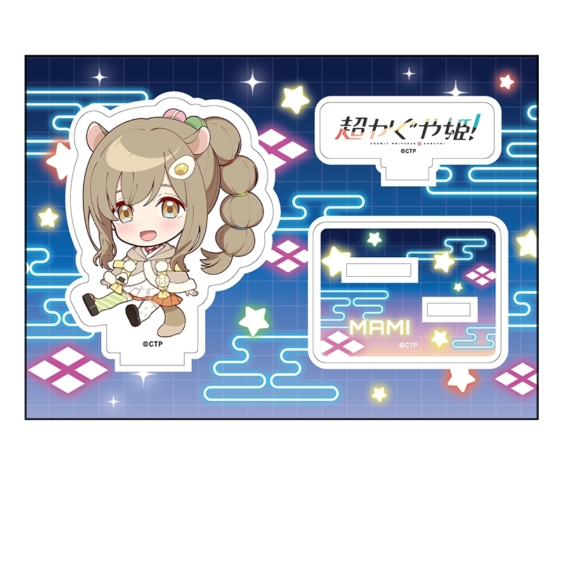 超かぐや姫! ぺたん娘アクリルフィギュア 諌山真実 - official product image | AniSmile