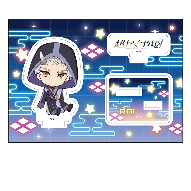 超かぐや姫! ぺたん娘アクリルフィギュア 駒沢雷 - official product image | AniSmile