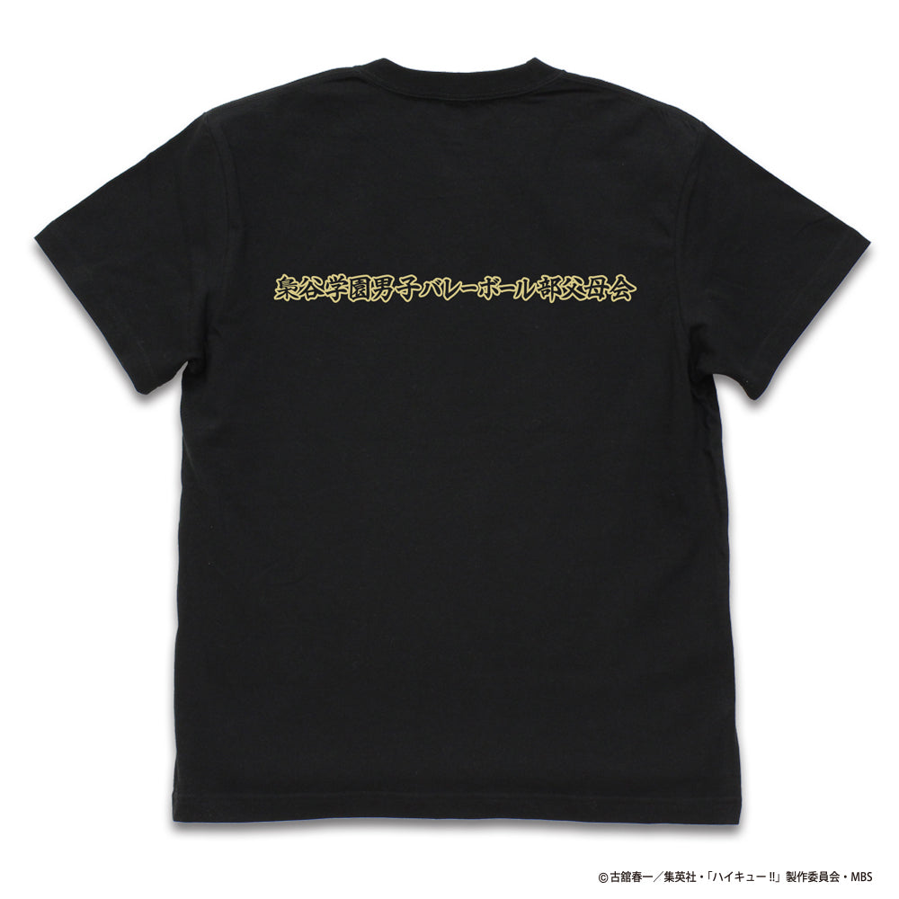 ハイキュー!! TO THE TOP 梟谷学園高校バレーボール部「一球入魂」応援旗 Tシャツ/BLACK-M 画像 4 | AniSmile