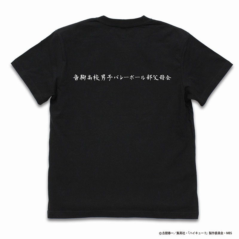 ハイキュー!! TO THE TOP 音駒高校バレーボール部「繋げ」応援旗 Tシャツ/BLACK-XL 画像 2 | AniSmile