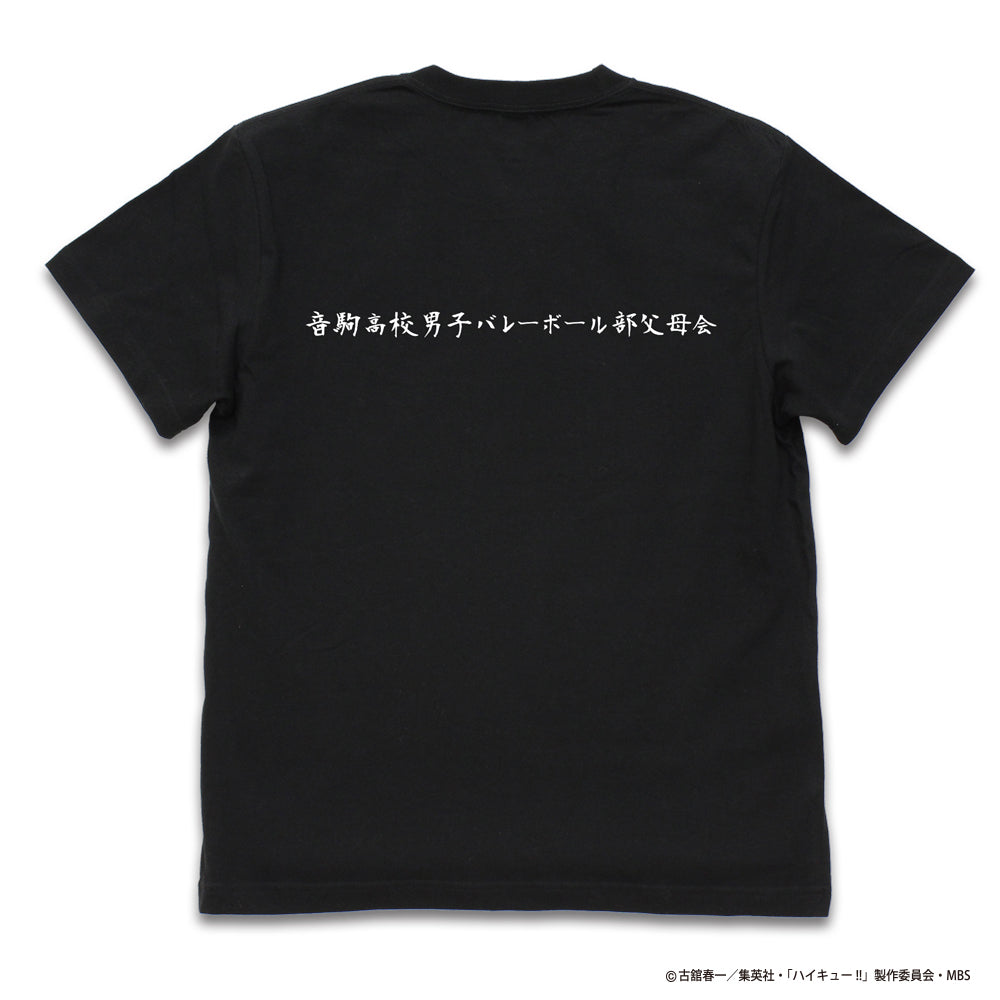 ハイキュー!! TO THE TOP 音駒高校バレーボール部「繋げ」応援旗 Tシャツ/BLACK-M 画像 2 | AniSmile