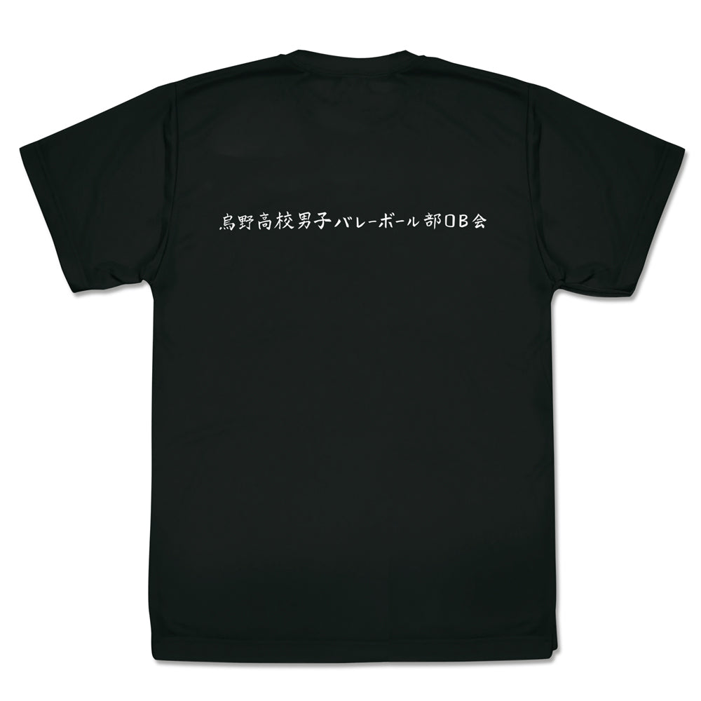 ハイキュー!! 烏野高校排球部「飛べ」応援旗 ドライTシャツ/BLACK-S 画像 2 | AniSmile