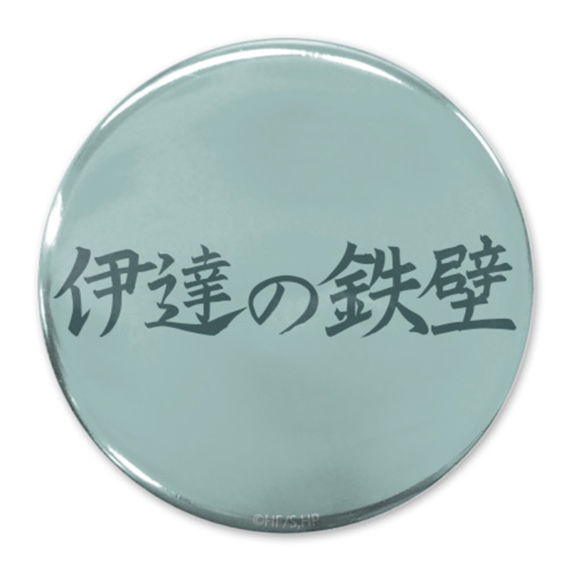 ハイキュー!! 「伊達の鉄壁」伊達工業高校 65mm缶バッジ - AniSmile
