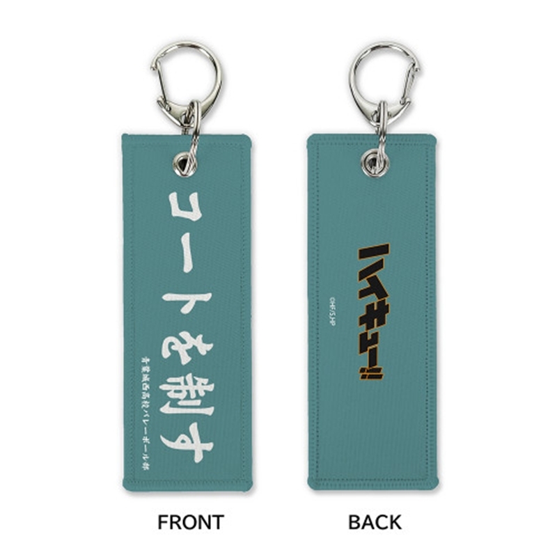 ハイキュー!! 「コートを制す」青葉城西高校 グラフィックタグ - official product image | AniSmile