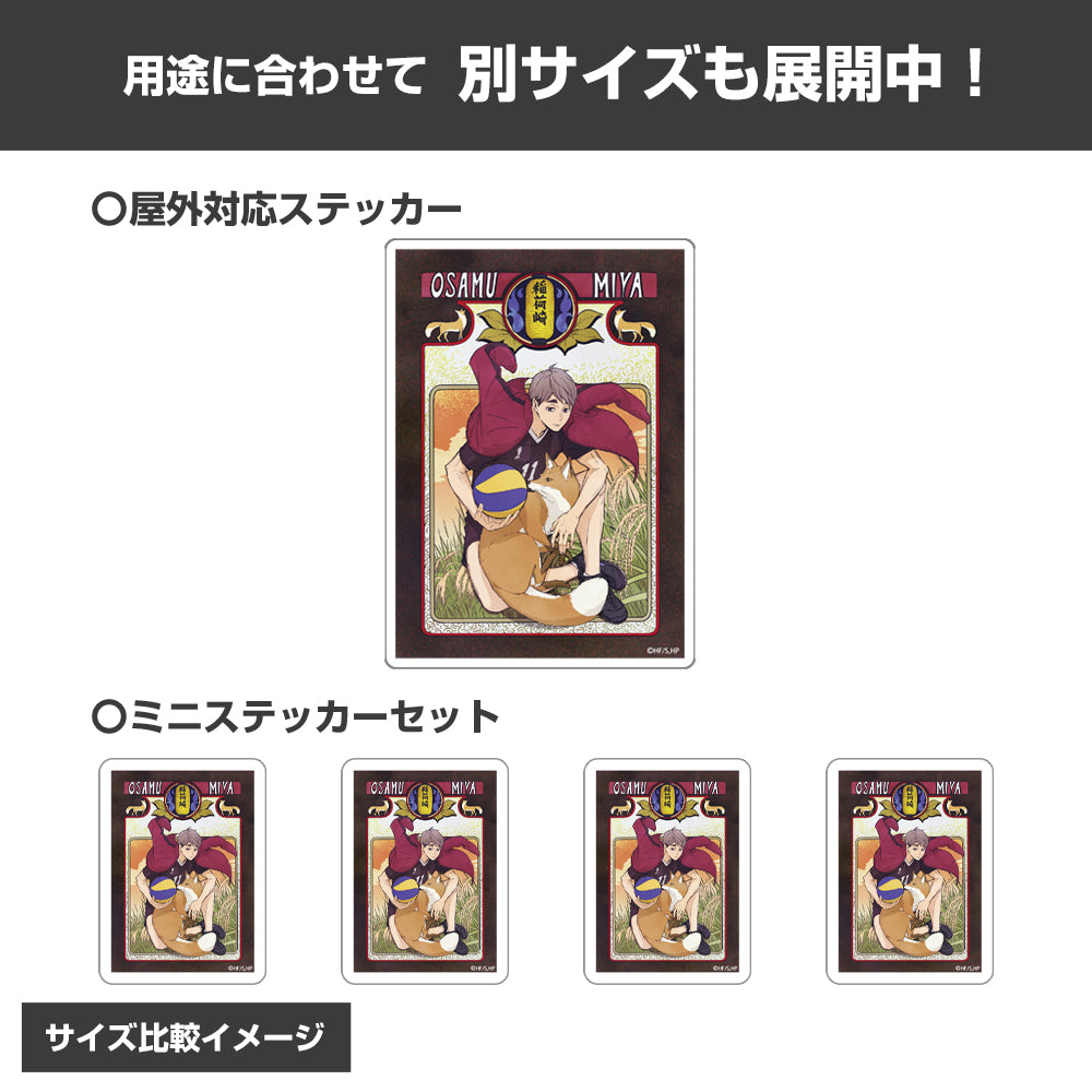 ハイキュー!! 宮 治 ミニステッカーセット 飛翔Ver. Image 4 | AniSmile