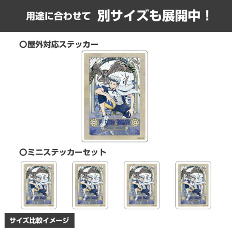 ハイキュー!! 木兎光太郎 ミニステッカーセット 飛翔Ver. Image 4 | AniSmile