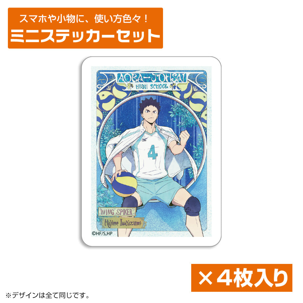 ハイキュー!! 岩泉 一 ミニステッカーセット 飛翔Ver. - AniSmile