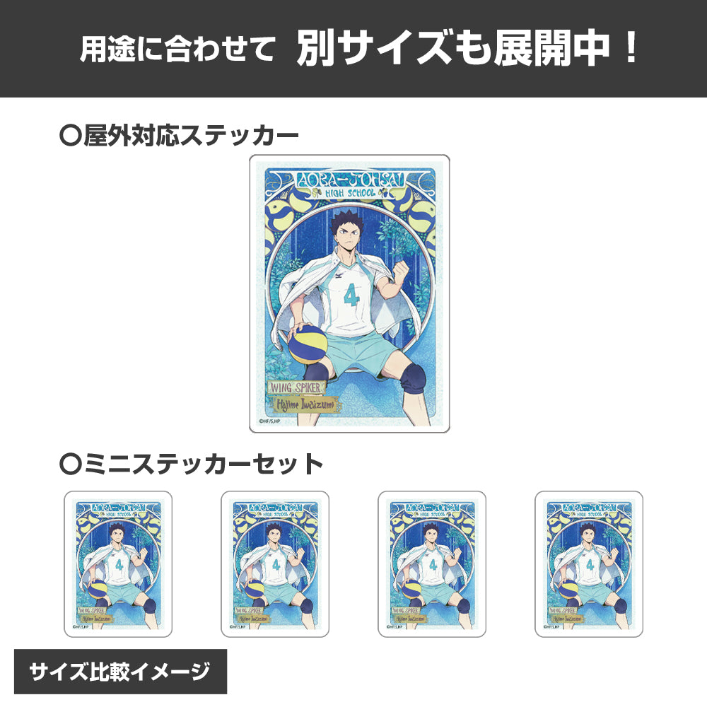 ハイキュー!! 岩泉 一 ミニステッカーセット 飛翔Ver. 图片 4 | AniSmile