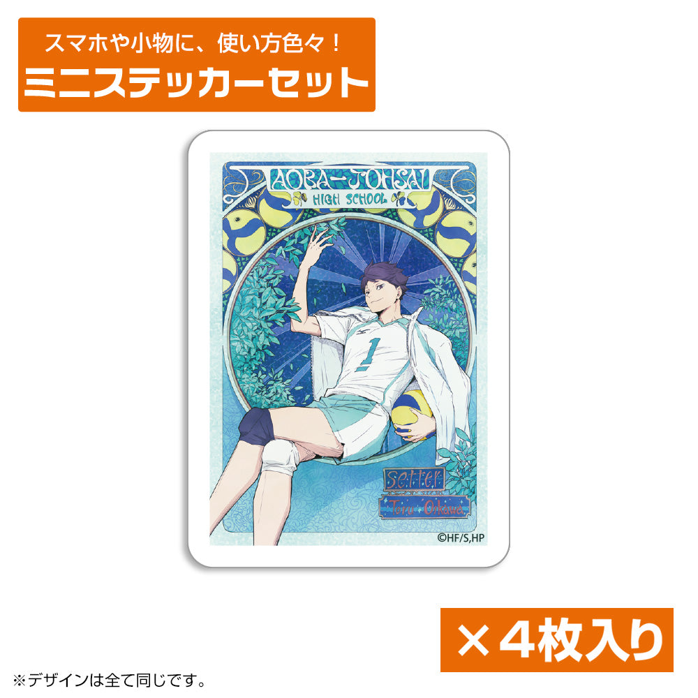 ハイキュー!! 及川 徹 ミニステッカーセット 飛翔Ver. - AniSmile