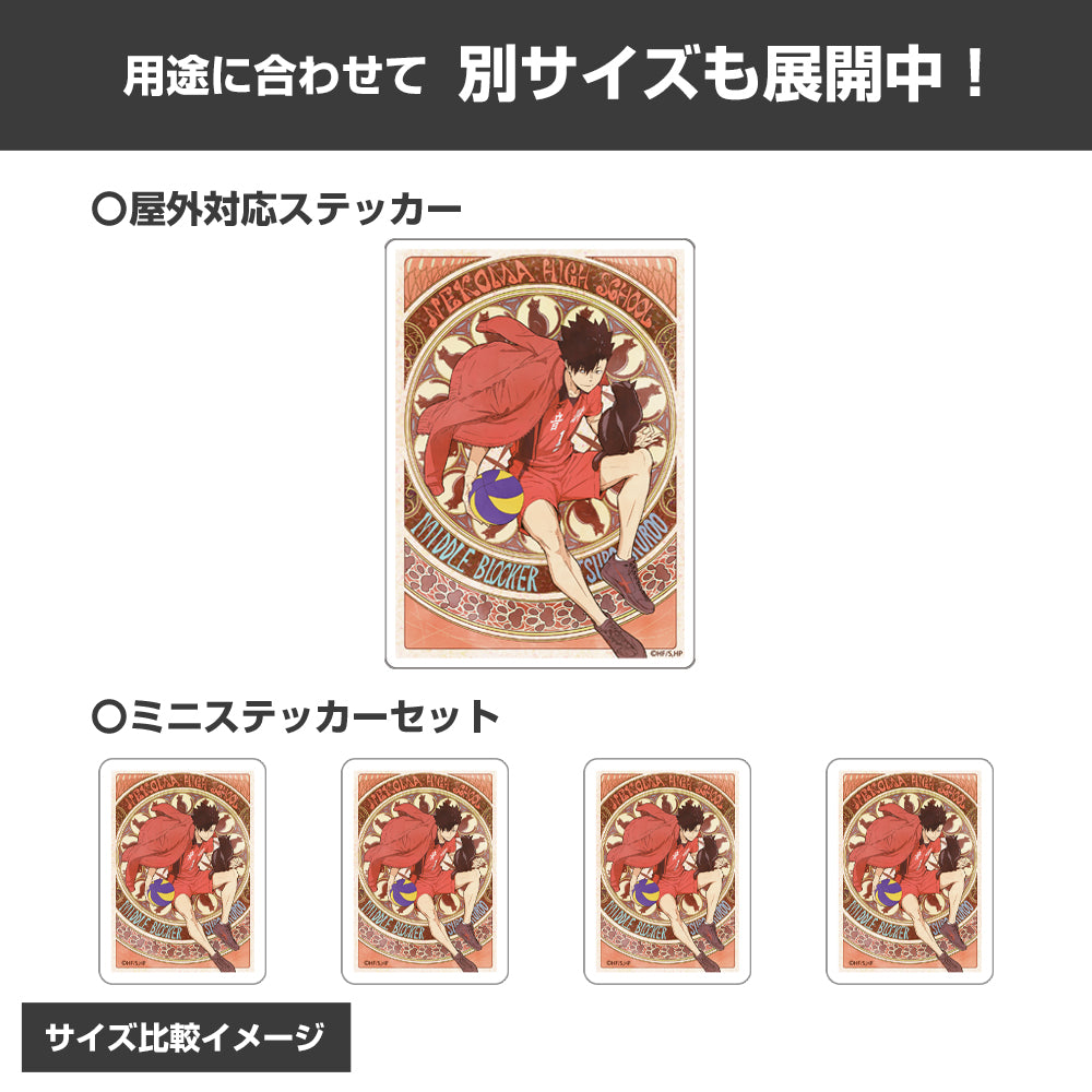 ハイキュー!! 黒尾鉄朗 ミニステッカーセット 飛翔Ver. Image 4 | AniSmile