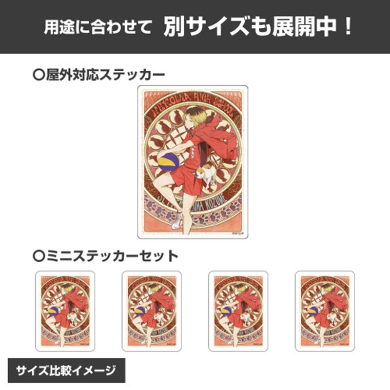 ハイキュー!! 孤爪研磨 ミニステッカーセット 飛翔Ver. Image 4 | AniSmile
