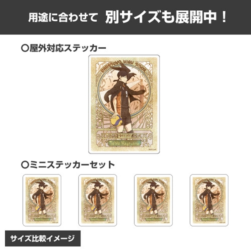 ハイキュー!! 影山飛雄 ミニステッカーセット 飛翔Ver. Image 4 | AniSmile