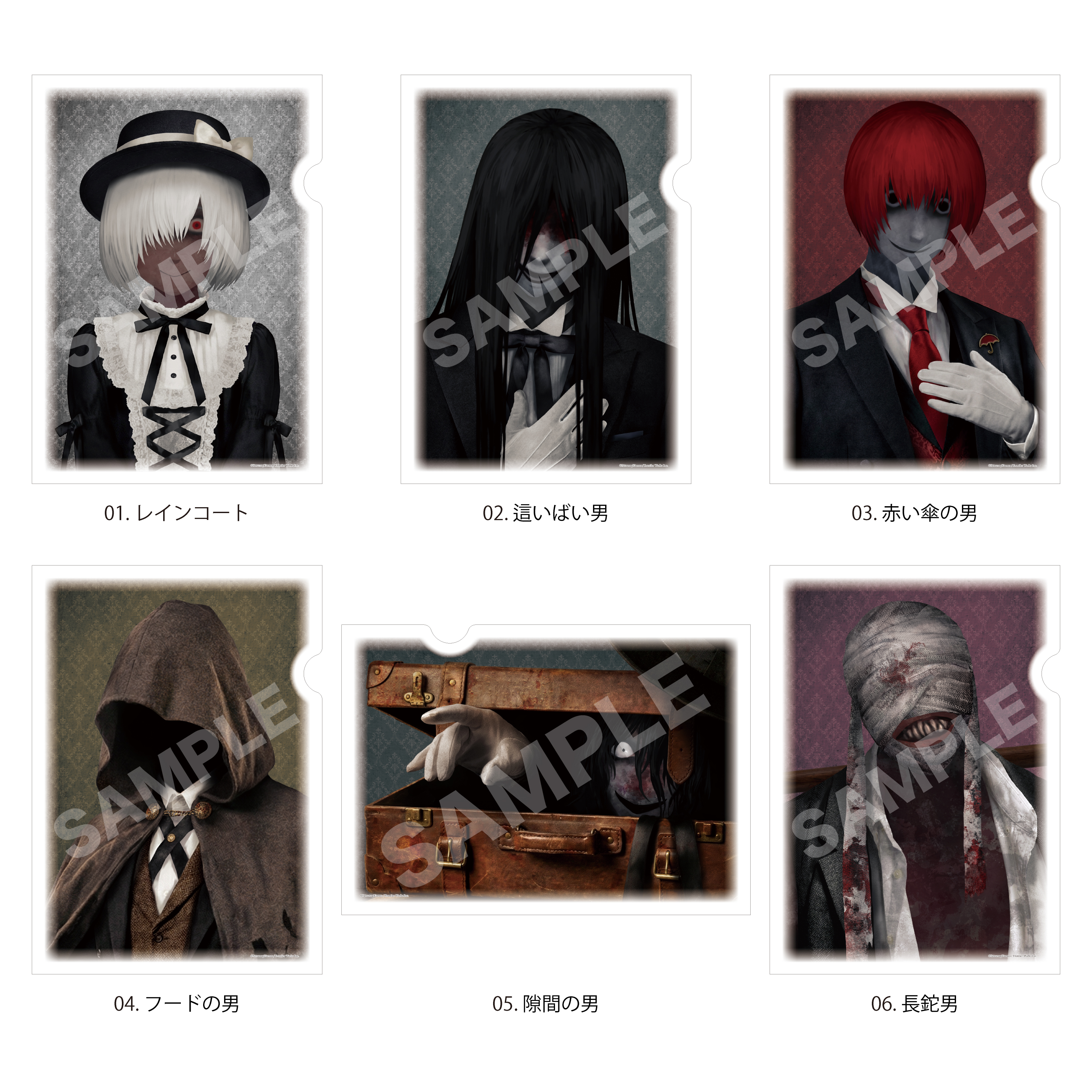 文字化化 執事ver. 和紙ファイル /03 赤い傘の男 Image 2 | AniSmile