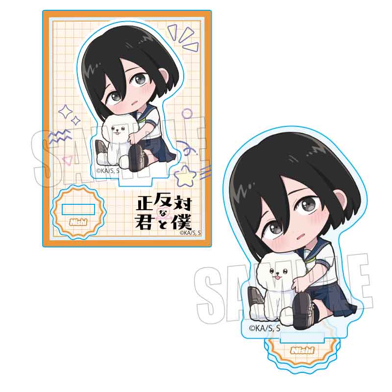 ぎゅぎゅっとミニスタンド TVアニメ『正反対な君と僕』/西 - official product image | AniSmile