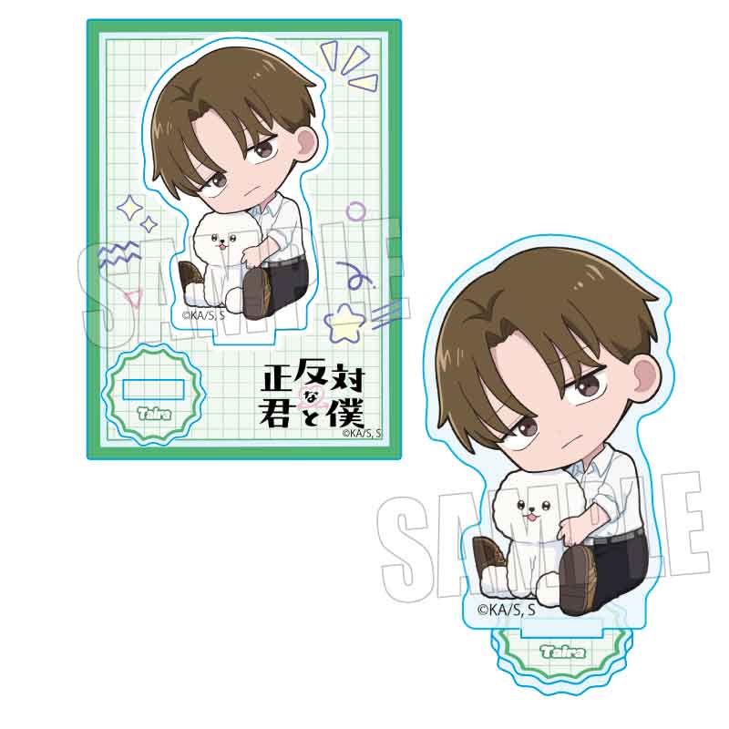 ぎゅぎゅっとミニスタンド TVアニメ『正反対な君と僕』/平 - official product image | AniSmile
