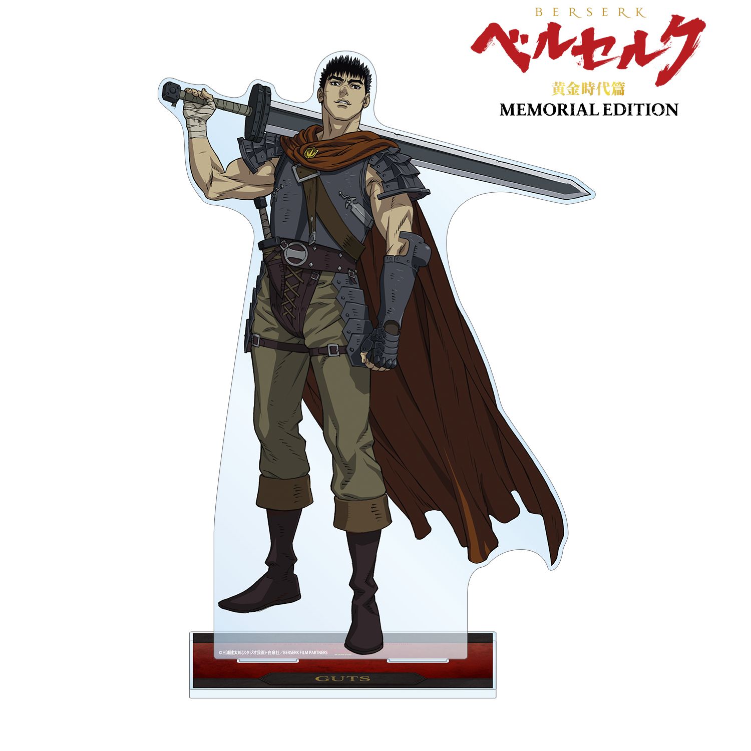 アニメ『ベルセルク 黄金時代篇 MEMORIAL EDITION』 ガッツ 特大アクリルスタンド Image 2 | AniSmile