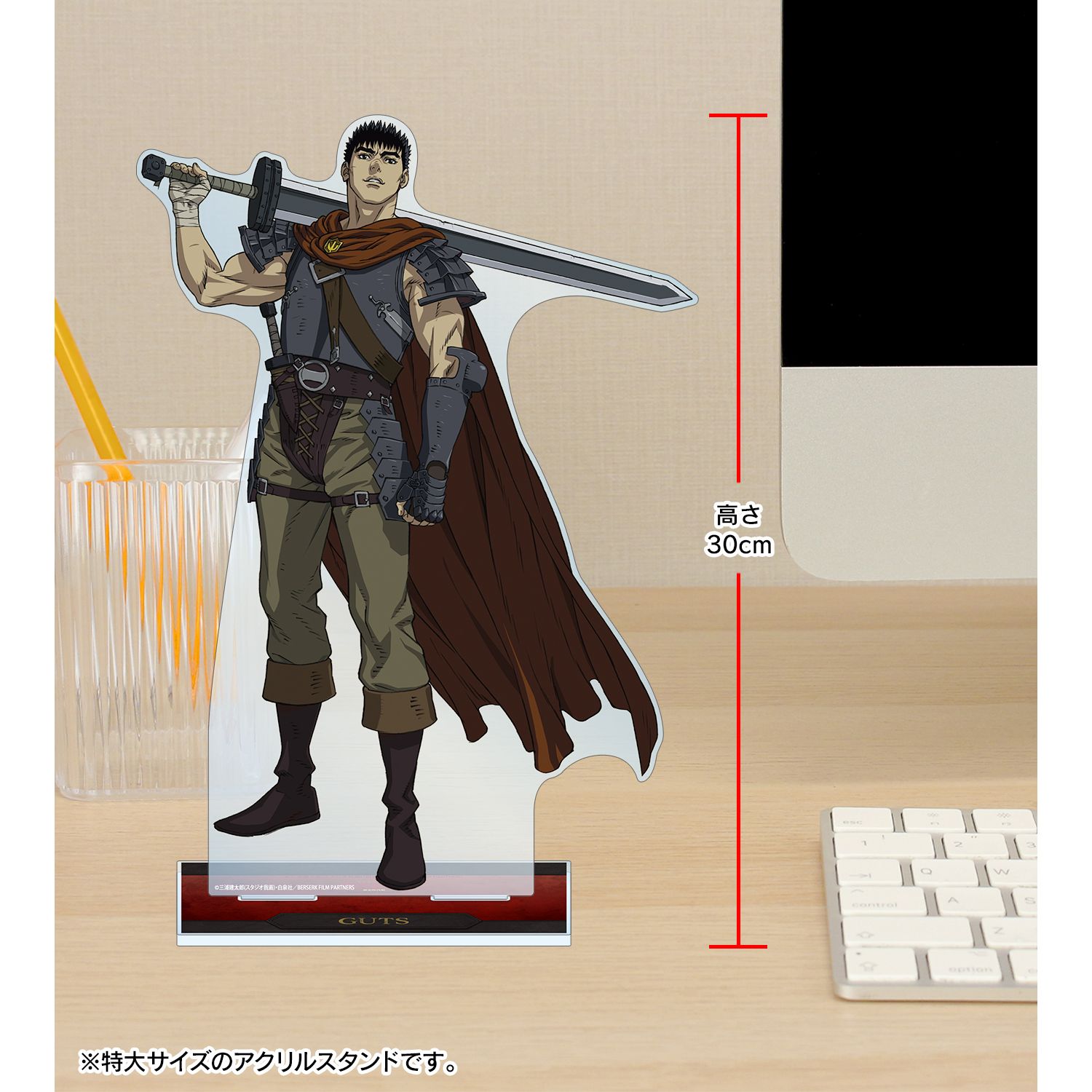 アニメ『ベルセルク 黄金時代篇 MEMORIAL EDITION』 ガッツ 特大アクリルスタンド Image 5 | AniSmile