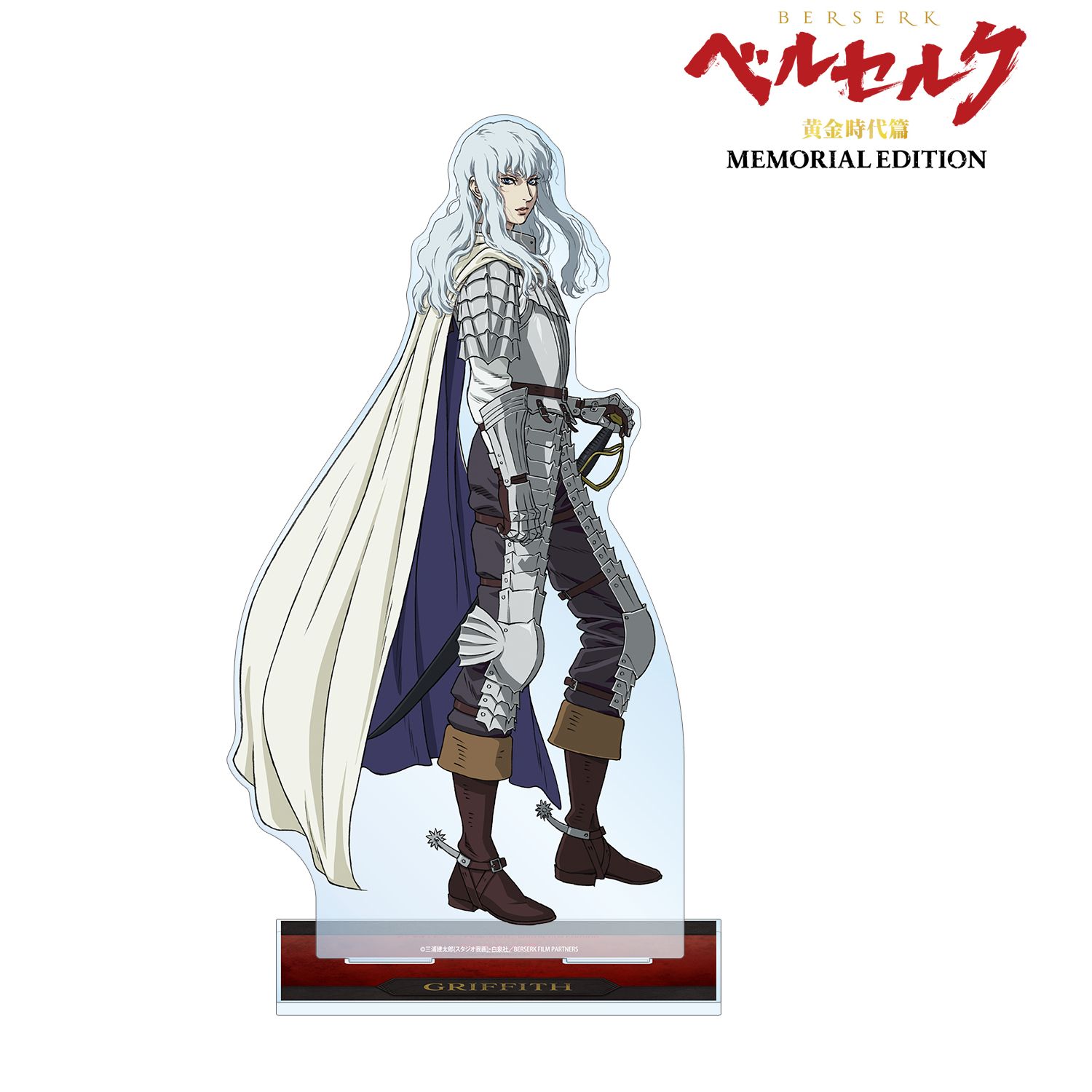 アニメ『ベルセルク 黄金時代篇 MEMORIAL EDITION』 グリフィス 特大アクリルスタンド 图片 2 | AniSmile