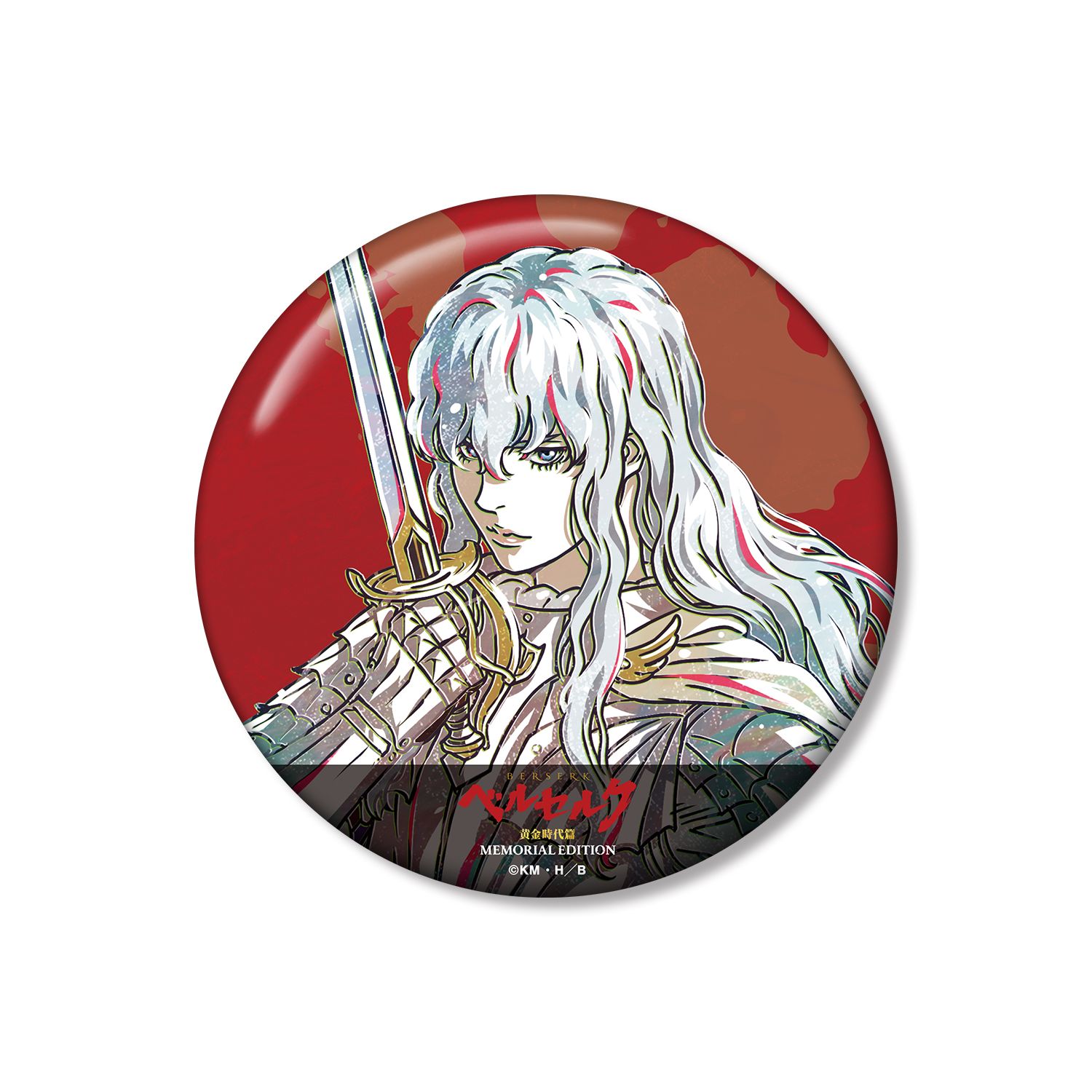 アニメ『ベルセルク 黄金時代篇 MEMORIAL EDITION』 グリフィス Ani-Art 第2弾 100mm缶バッジ - official product image | AniSmile